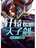 化身为龙